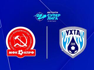 Футзал. БЕТСИТИ Суперлига. КПРФ (Москва) - "Ухта"