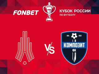 FONBET Кубок России. "Амкар" - "Композит" (Московская область)
