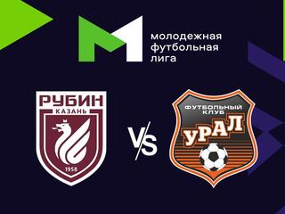 Футбол. МФЛ. Рубин (Казань) - Урал (Екатеринбург). 25-й тур