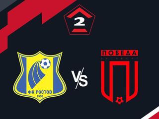 Футбол. 2 Лига Б. Ростов-2 (Ростов-на-Дону) - Победа (Хасавюрт) 29-й тур