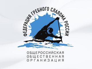 Гребной слалом. Кубок курая. Финалы