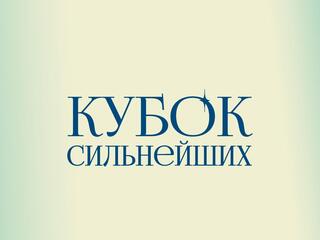 Художественная гимнастика. Альфа-Банк Кубок сильнейших. Финал. Трансляция из Москвы