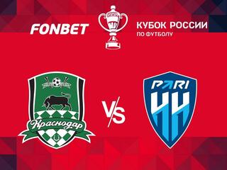 Футбол. FONBET Кубок России. "Краснодар" - "Пари НН" (Нижний Новгород)