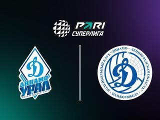 Волейбол. Чемпионат России. Pari Суперлига. Мужчины. "Динамо-Урал" (Уфа) - "Динамо-ЛО" (Ленинградская область)