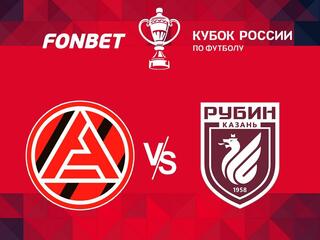 FONBET Кубок России. "Акрон" - "Рубин". В перерыве - Новости футбола