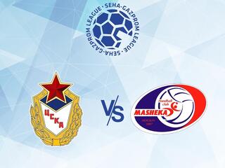 Гандбол. SEHA - Gazprom League. ЦСКА - Машека