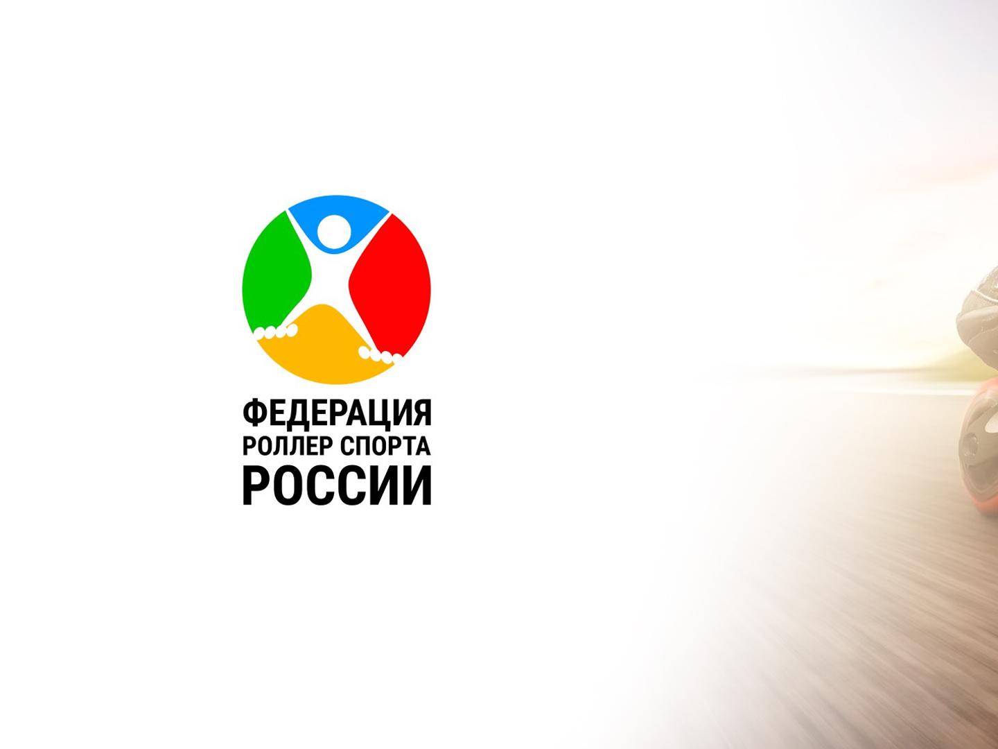 Роллерспорт. Чемпионат России по хоккею на роликах. Полуфинал 2