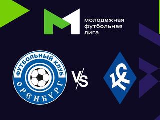 Футбол. МФЛ. Оренбург - Крылья Советов (Самара) 19-й тур