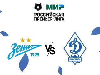 Футбол. МИР Российская Премьер-Лига. "Зенит" (Санкт-Петербург) - "Динамо" (Махачкала)