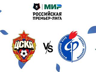 МИР Российская Премьер-Лига. Тур 13. ЦСКА - "Факел". В перерыве - Новости футбола