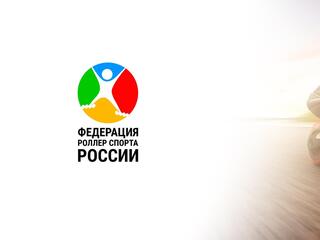 Роллерспорт. Чемпионат России по хоккею на роликах