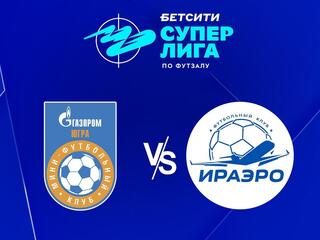 Футзал. Бетсити Суперлига. Газпром-Югра (Югорск) - ИрАэро (Иркутск). 1-й тур. Матч 2