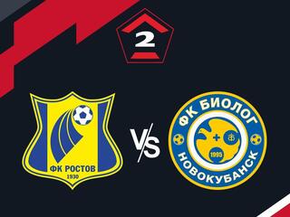 Футбол. 2 Лига Б. Ростов-2 (Ростов-на-Дону) - Биолог-Новокубанск (Прогресс). 31-й тур