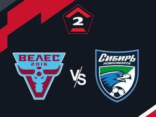 Футбол. 2 Лига А. Велес (Москва) - Сибирь (Новосибирск) (26/10/2024). 15-й тур