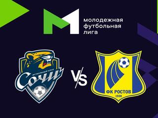 Футбол. МФЛ. Сочи - Ростов. 19-й тур
