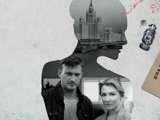 Я иду тебя искать. Кошачьи глаза