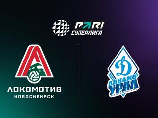 Волейбол. Чемпионат России. Pari Суперлига. Мужчины. Локомотив (Новосибирск) - Динамо-Урал (Уфа)