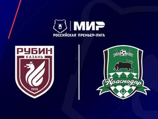 Футбол. Мир Российская Премьер-Лига. Рубин (Казань) - Краснодар