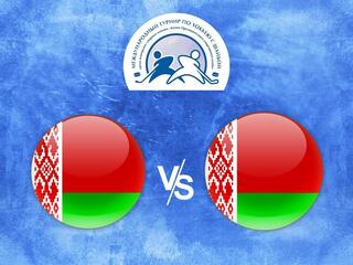 Хоккей. Кубок Президентского спортивного клуба. Беларусь (U-17) - Беларусь (U-18)