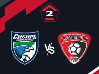 Футбол. 2 Лига А. Сибирь (Новосибирск) - Текстильщик (Иваново ). 17-й тур