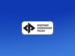 Скалолазание. Кубок России. Двоеборье. Мужчины
