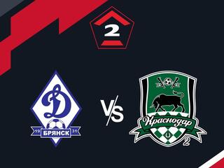 Футбол. 2 Лига А. Динамо-Брянск - Краснодар-2. 17-й тур