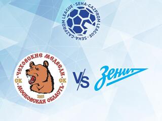 Гандбол. SEHA - Gazprom League. Чеховские Медведи - Зенит