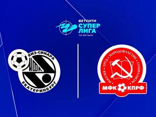 Футзал. БЕТСИТИ Суперлига. "Синара" (Екатеринбург) - КПРФ (Москва)
