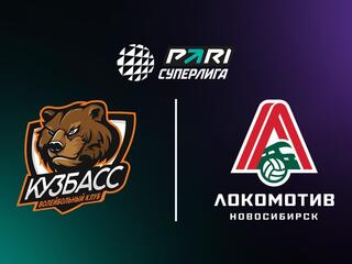 Волейбол. Чемпионат России. Pari Суперлига. Мужчины. "Кузбасс" (Кемерово) - "Локомотив" (Новосибирск)