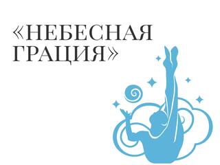Художественная гимнастика. Небесная грация. Финалы в отдельных видах. Трансляция из Катара