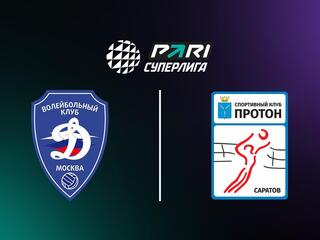 PARI Суперлига. Чемпионат России 2025. Женщины. 12 тур. Динамо (Москва) - Протон (Саратов)