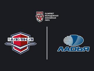 МХЛ. Чайка - Ладья