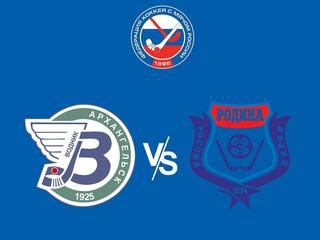 Хоккей с мячом. Суперлига. Водник - Родина