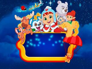 Блёстка и спасенное Рождество