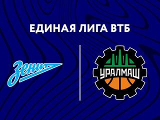 Баскетбол. Единая лига ВТБ. "Зенит" (Санкт-Петербург) - "Уралмаш" (Екатеринбург)
