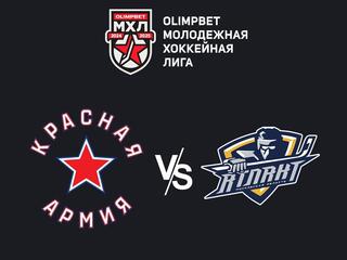 OLIMPBET Чемпионат МХЛ. "Красная Армия" - СМО МХК "Атлант"