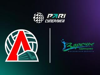 PARI Суперлига. Чемпионат России 2025. Женщины. 16 тур. Локомотив (Калининградская обл.) - Заречье-Одинцово (Московская обл.)