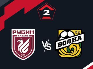 Футбол. 2 Лига Б. Рубин-2 (Казань) - Волна (Нижегородская обл.)15-й тур
