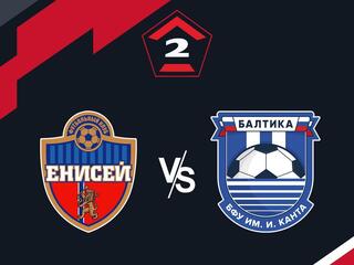 Футбол. 2 Лига Б. Енисей-2 (Красноярск) - Балтика-БФУ (Калининград) 17-й тур