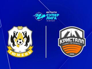 Футзал. БЕТСИТИ Суперлига. "Тюмень" - "Кристалл" (Санкт-Петербург)