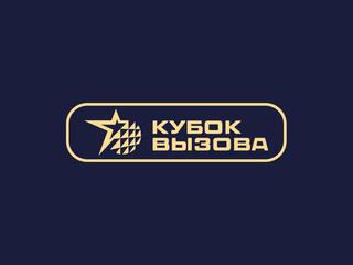 Пляжный волейбол. Кубок вызова 2024. Сочи. Женщины. "Пляжники против Классиков"