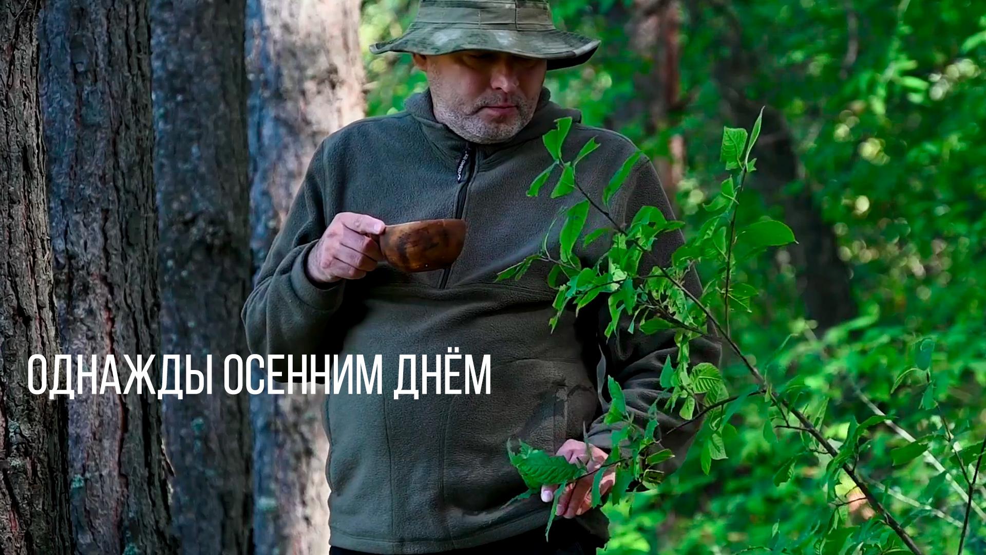 Однажды осенним днём