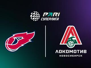 Волейбол. Чемпионат России. Pari Суперлига. Мужчины. "Факел Ямал" (Новый Уренгой) - "Локомотив" (Новосибирск)