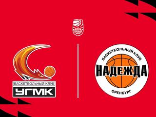 Баскетбол. Фонбет Чемпионат России - Премьер-лига. УГМК (Екатеринбург) - Надежда (Оренбург)