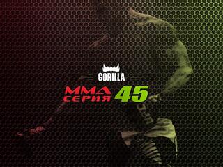 MMA Series Нокауты. ММА Серия - 45