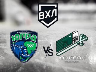 Хоккей. ВХЛ. Югра (Ханты-Мансийск) - ХК Юнисон-Москва