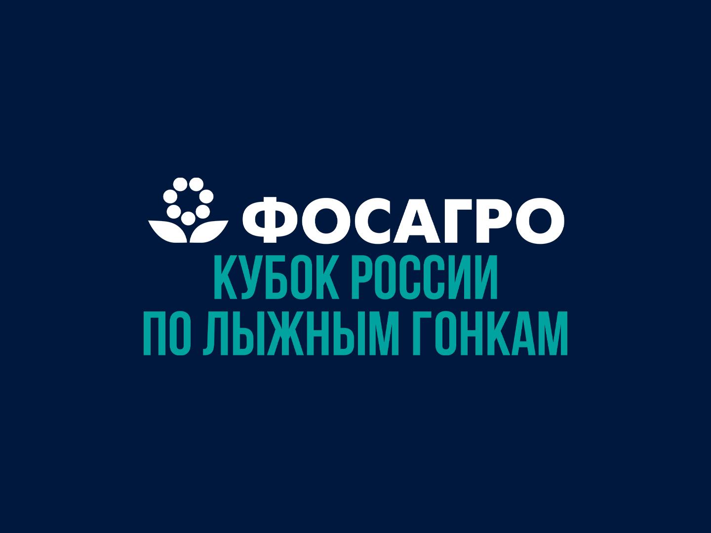 Лыжные гонки. ФосАгро Кубок России. 10 км. Женщины. Трансляция из Ижевска