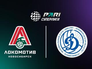 PARI Суперлига. Чемпионат России 2025. Мужчины. 23 тур. Локомотив (Новосибирск) - Динамо-ЛО (Сосновый Бор)