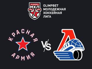 OLIMPBET Чемпионат МХЛ. "Красная Армия" - "Локо"