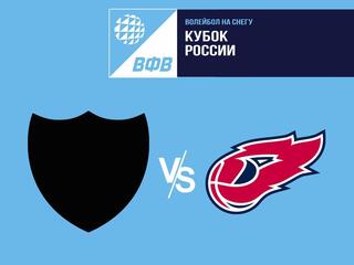 Волейбол на снегу. Этап Кубка России 2024-2025. Казань. Мужчины. Финал. Динамо-Татарстан (Казань) - Факел-Ямал (Новый Уренгой)